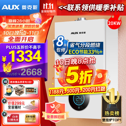 奥克斯的壁挂炉省气吗？奥克斯壁挂炉和万和壁挂炉哪个好用一点呢？