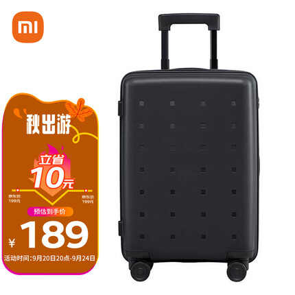 小米行李箱属于什么档次的品牌啊？小米行李箱和地平线8号哪个质量好一点呢？