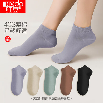 红豆(hongdou)袜子女40S澳棉女袜透气吸汗棉袜运动短袜四季袜5双装C0-18组合二