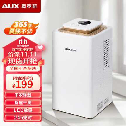 奥克斯(AUX) 奥克斯(AUX) 除湿机 家用抽湿机去湿器吸湿干燥除潮防潮小型抽湿神器地下室 KDY-DZ02