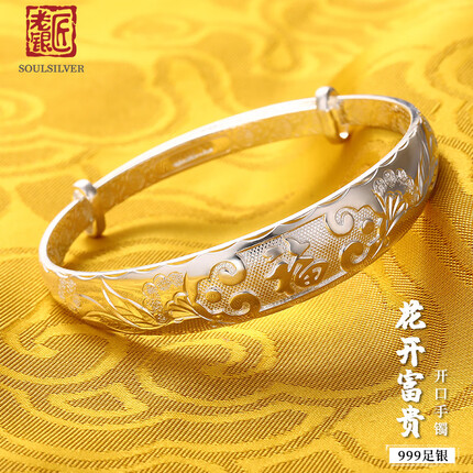 老银匠S999足银手镯中老年送妈妈款银镯子花开富贵福字银手镯 花开富贵 999足银约40.8g