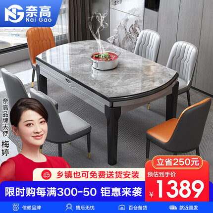 奈高实木岩板餐桌椅伸缩折叠现代简约家用可变圆桌吃饭桌1.35米+6椅