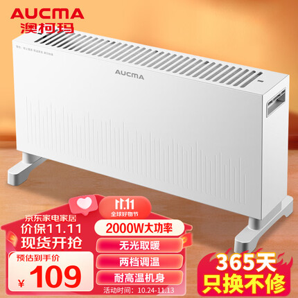 澳柯玛(AUCMA)取暖器家用电暖器速热电暖气片欧式快热炉全屋对流式取暖 NH20H187