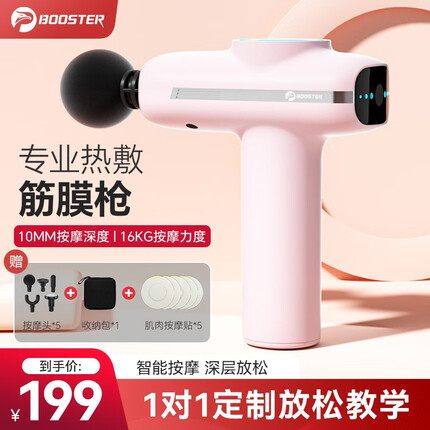 菠萝君(Pi Roller)筋膜枪迷你专业级按摩器颈膜枪肌肉放松按摩仪器套装 藕荷粉/热敷/5个按摩头/收纳包