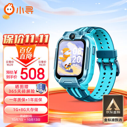 小寻 电话手表Yes3 儿童电话手表 智能学生手表 运动防水双摄定位微信QQ 4G全网通小爱同学男孩礼物 墨绿