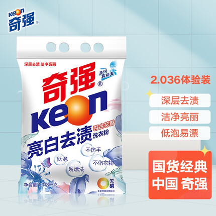奇强（keon）2斤装深层亮白去渍洗衣粉1.018kg／袋百合花香不含磷机洗水洗