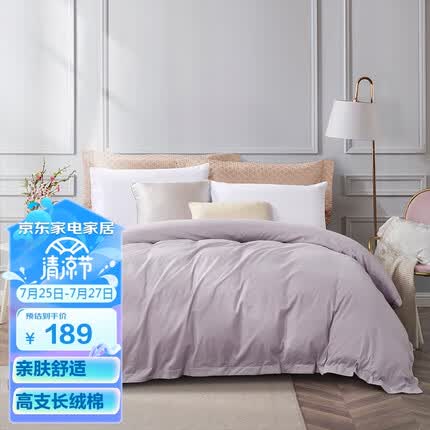 富安娜家纺 纯棉全棉被套单件 60支长绒棉被罩床品 学生单人宿舍卡瑞娜1.2米/1.5米床适用(152*210cm)