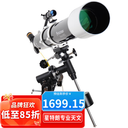 星特朗天文望远镜90DX高倍大口径观星观景望远镜儿童科普礼物