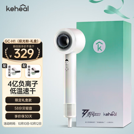 KEHEAL科西吹风机 家用高速电吹风大功率速干负离子护发低噪音吹风筒 节日礼盒款 极光粉