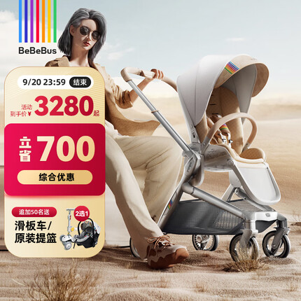 bebebus婴儿推车双向轻便高景观儿童推车可坐可躺易折叠宝宝童车 香槟金