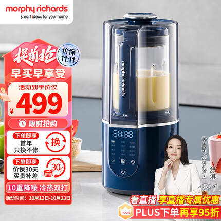 摩飞电器(Morphyrichards)破壁机 家用柔音豆浆机多功能加热全自动榨汁机搅拌机一键清洗预约保温隔音降噪辅食机MR8201蓝