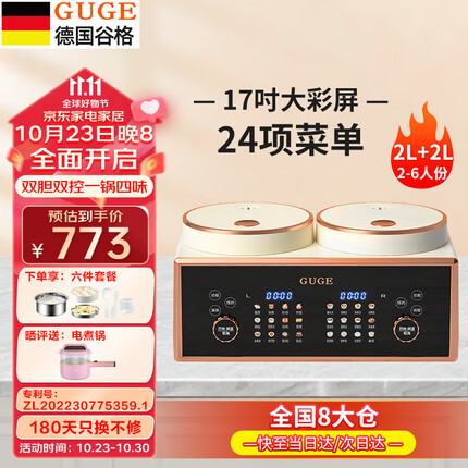 谷格电饭煲怎么样？谷格电饭煲是德国的吗？
