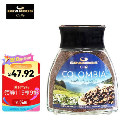 格兰特（GRANDOS）哥伦比亚冻干速溶纯黑咖啡100g原装进口