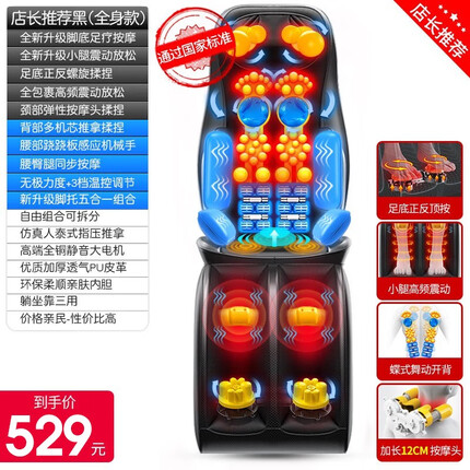 本博(BENBO) 颈椎按摩仪按摩器按摩椅按摩垫全身靠垫床垫肩颈部背部腰部腿部送爸妈老人生日父亲节实用礼物 顶配款-全包足底滚轮按摩+加长按摩轨迹+艾草热敷黑