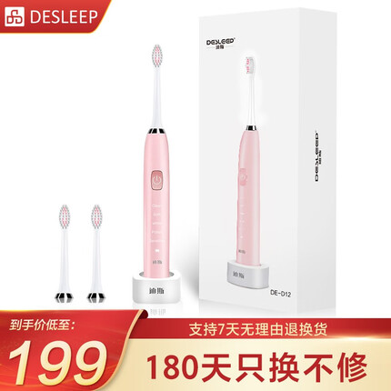 迪斯(Desleep) 美国声波式电动牙刷成人充电式电动牙刷DE-D12学生中秋节男女友礼物 樱花粉