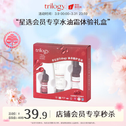 萃乐活油养修护套盒旅行装保湿滋润玫瑰果油5ml提亮修护精华水20ml小样