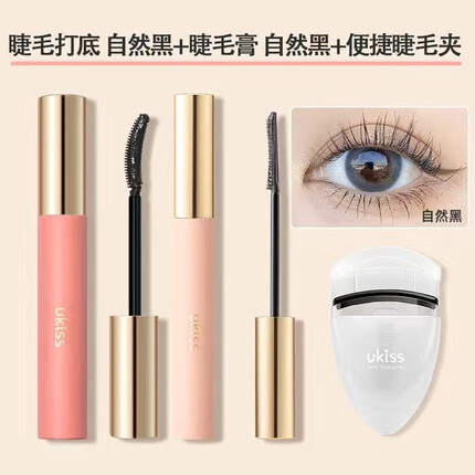 悠珂思（ukiss） 烟花绚舞睫毛打底膏5g（卷翘定型浓密纤长持久防水不晕睫毛膏） 睫毛打底黑+睫毛膏自然黑+睫毛夹