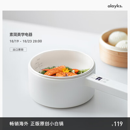 欧莱克(olayks)电煮锅 小电锅 电热锅 学生宿舍泡面电火锅 智能多功能锅不粘锅2L