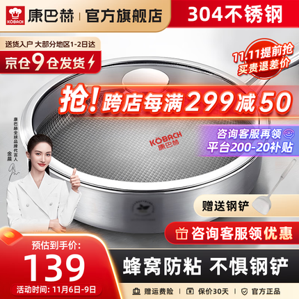 康巴赫 304不锈钢煎锅不粘锅平底锅26cm牛排锅电磁炉燃气通用煎锅鸡蛋锅 经典款 26cm