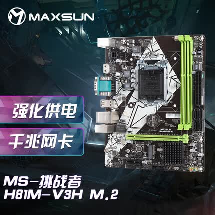 铭瑄MS-挑战者 H81M-V3H M.2 主板 Intel H81/LGA 1150
