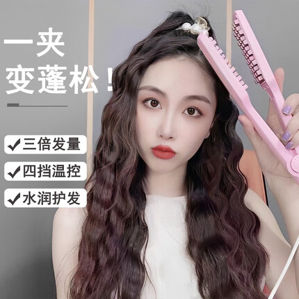 贞喜气 玉米须夹板蓬松夹板发根蓬松夹格子玉米须垫发根头发锡纸烫卷发棒烫发蓬松懒人神器 尔佳蓬松夹板【樱花粉】