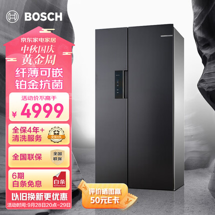 博世（BOSCH）【灰阶纤薄】502升超薄可嵌入式变频大容量风冷无霜对开双开门家用冰箱KXN50A97TI 以旧换新
