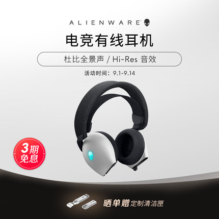 外星人AW520H 电脑电竞游戏AI智能降噪头戴式有线耳机 杜比全景音 RGB高端外设 520H白