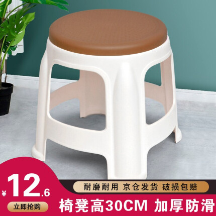 【双层加厚耐磨】L&S塑料凳子休闲椅子小圆凳换鞋凳浴室凳客厅成年人防滑小凳子 【咖啡色矮凳】HK8003