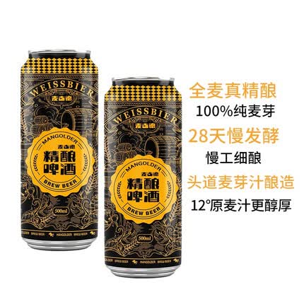 麦古德MANGOLDER精酿全麦12度金质白啤 12瓶装为手提礼盒包装 500ml*6瓶