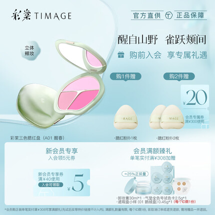 彩棠腮红02和03哪个更好看一点？彩棠腮红怎么样好看吗？