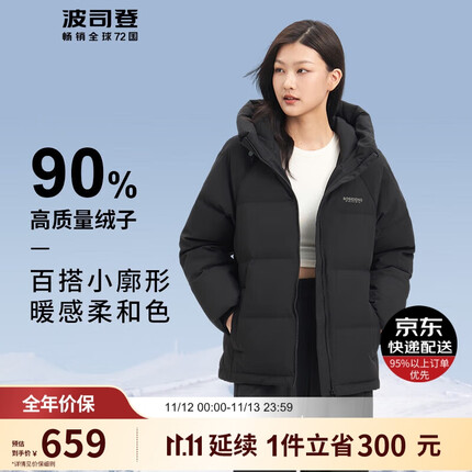 波司登反季羽绒服女冬季厚款经典休闲时尚温柔百搭短款外套