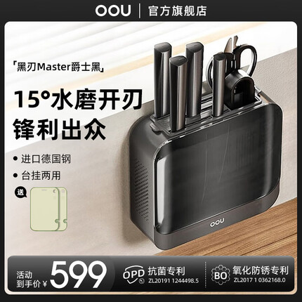 OOU!菜刀厨房刀具套装抗菌套刀家用切菜刀套装剪刀厨具套装刀具组合 黑刃四代7件套Master-抗菌防锈