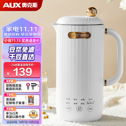 奥克斯(AUX) 迷你豆浆机 小型家用破壁机免滤小容量榨汁机多功能搅拌料理机加热米糊机HX-9563 白色 300ml