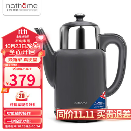 北欧欧慕（nathome） 热水壶烧水壶电水壶1.7L双层防烫304不锈钢家用可除氯开水壶 键除氯 原石灰 NSH1715