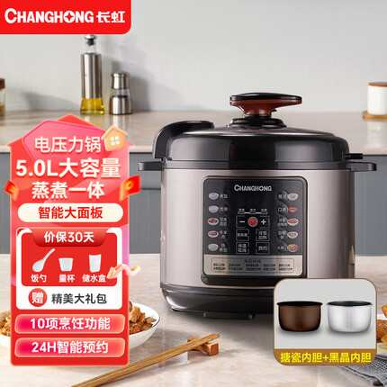 长虹(CHANGHONG)电压力锅家用多功能大容量饭煲汤智能全自动不粘高压锅 5.0L大容量【升级双内胆款】