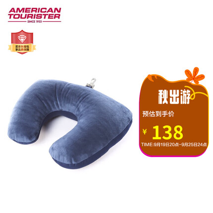 美旅箱包 居家旅行便携实用好伴侣Z19*41016 魔术气枕 海蓝色