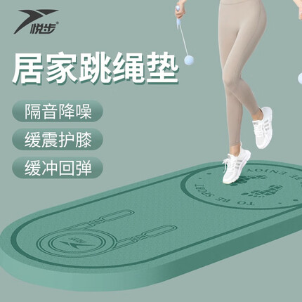 悦步无绳跳绳垫子加厚隔音减震家用女健身专用瑜伽垫防滑静音运动地垫 森林绿-双感分区 厚度6mm