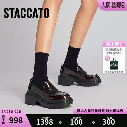 思加图2023春季新款英伦厚底乐福鞋一脚蹬便士鞋女皮鞋子F8023AA3 棕色 37