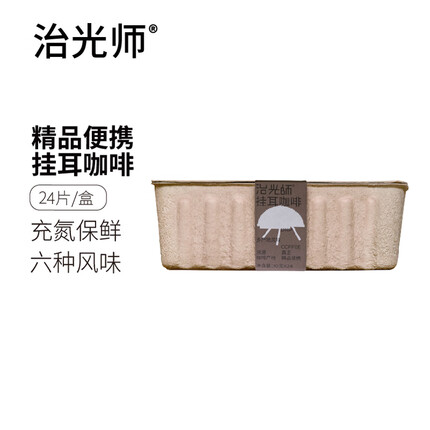 治光师（BEAMTIMER） 挂耳咖啡 新鲜烘焙氮气保鲜 6种风味24杯 挂耳咖啡10gx24包