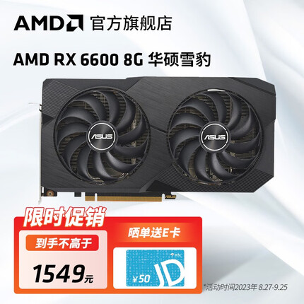 AMD RADEON  RX6600 8G 雪豹DUAL台式机电脑吃鸡电竞游戏设计学习独立显卡 ASUS雪豹RX6600-8G-V2