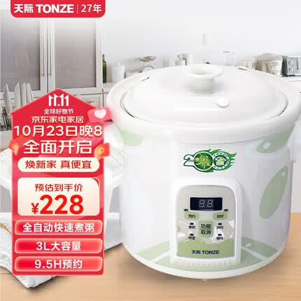 天际电炖锅质量怎么样？天际电炖锅和小熊电炖锅哪个牌子好？