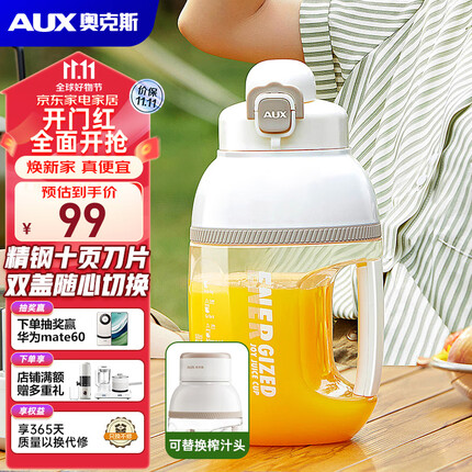 奥克斯（AUX）榨汁机 榨汁桶便携榨汁杯无线充电果汁杯随行杯1升容量户外果茶冷泡桶迷你小胖吨AZZ-01D1D01