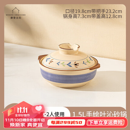 摩登主妇砂锅质量怎么样？摩登主妇砂锅和彩冠砂锅哪个好？