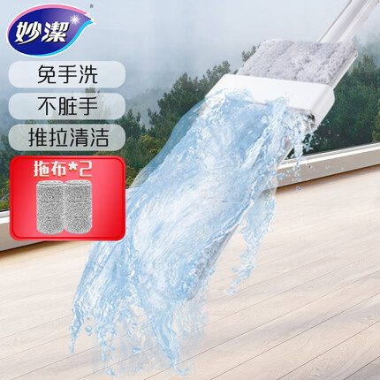 妙洁 巧净免手洗平板拖把简约型 共2块替换布 懒人墩布 家用一拖净