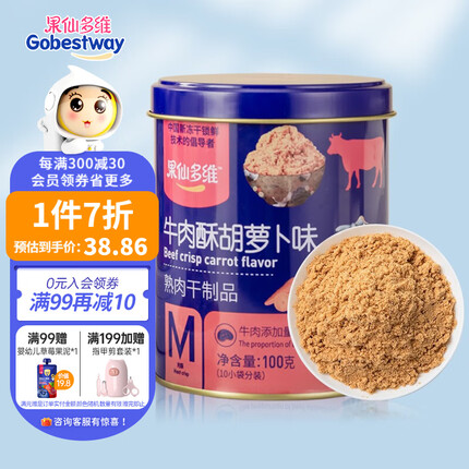 果仙多维儿童零食 营养肉松 拌饭料儿童下饭菜调味料 营养牛肉酥猪肉酥 胡萝卜牛肉酥100g