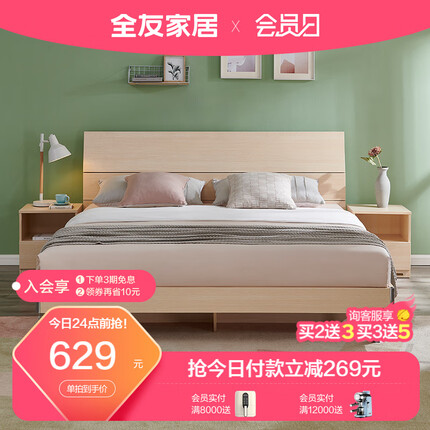 全友家居 床现代简约卧室双人床主卧室成套家具板式床106302 单床 1500*2000