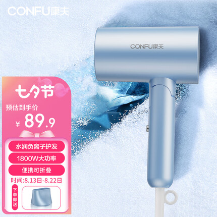 康夫（CONFU）电吹风机家用大功率大风力小巧可折叠理发店吹风筒1800W KF-3140负离子款