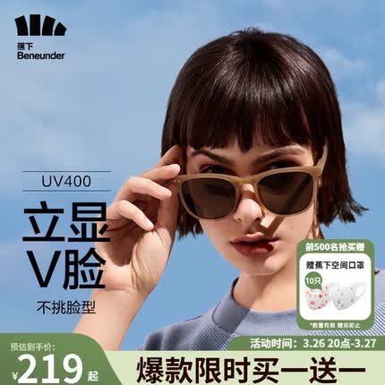 蕉下墨镜男女太阳眼镜开车眼镜男士偏光镜大框显脸小可折叠 秋纱茶【经典折叠方圆框】 均码