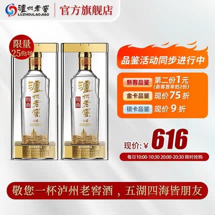 泸州老窖 52度 特曲晶彩 500ml*2 双瓶