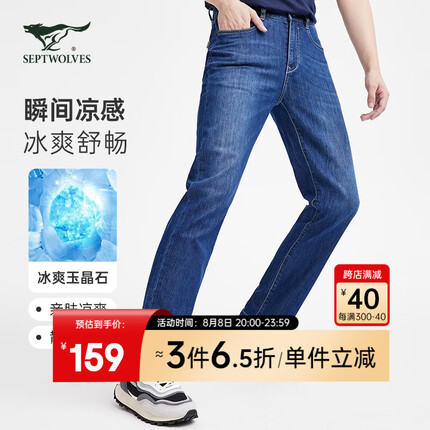 七匹狼牛仔裤质量怎么样？七匹狼牛仔裤多少钱一条？